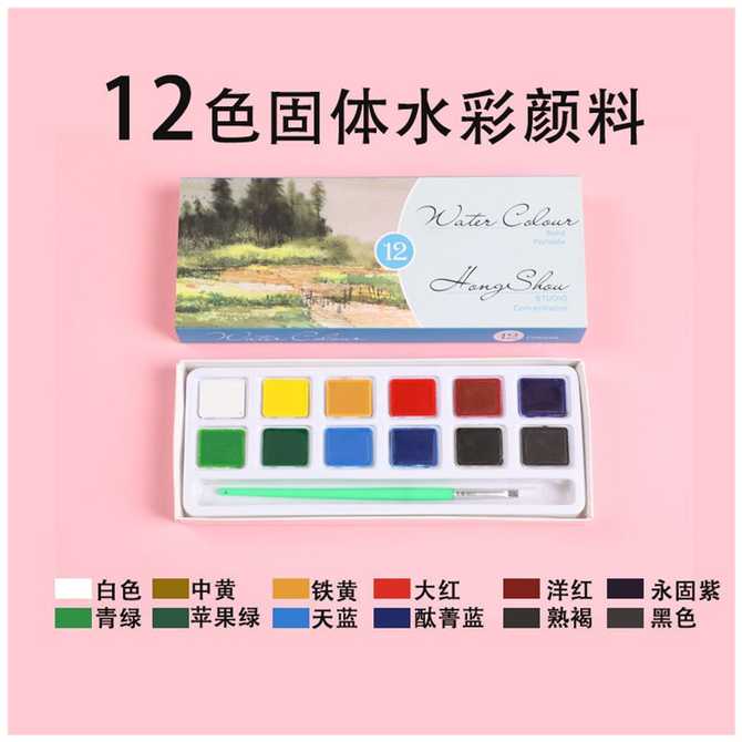 水彩画染料 新人首单优惠推荐 21年3月 淘宝海外