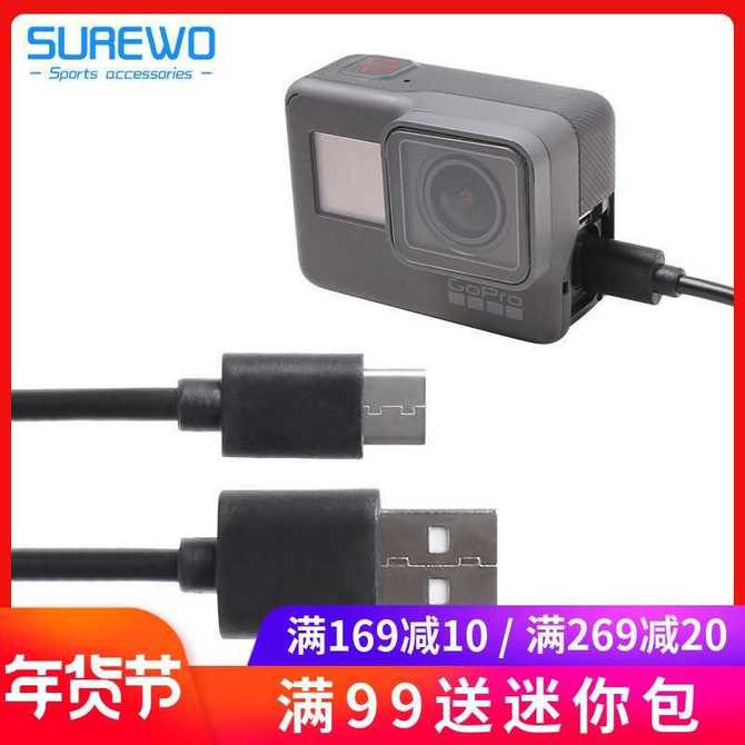 Gopro5充电线 新人首单优惠推荐 21年3月 淘宝海外