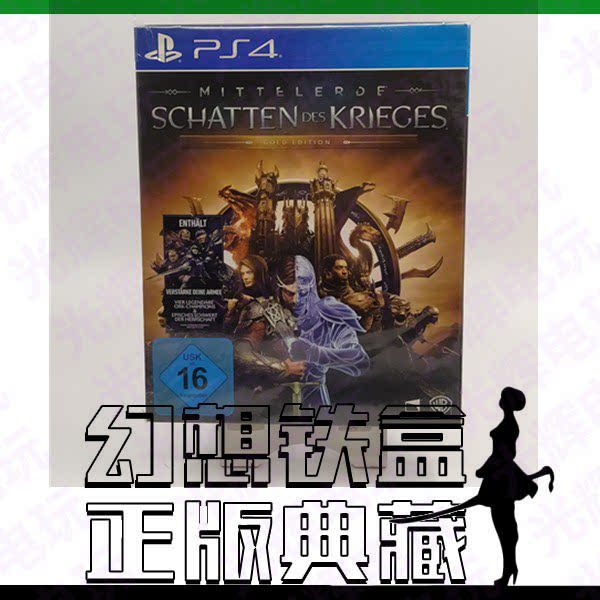 中土世界战争之影下载 中土世界战争之影攻略 中土世界战争之影评价 双人 淘宝海外