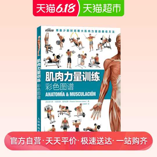 保健体育教学 保健体育下载 保健体育协会 香港 淘宝海外