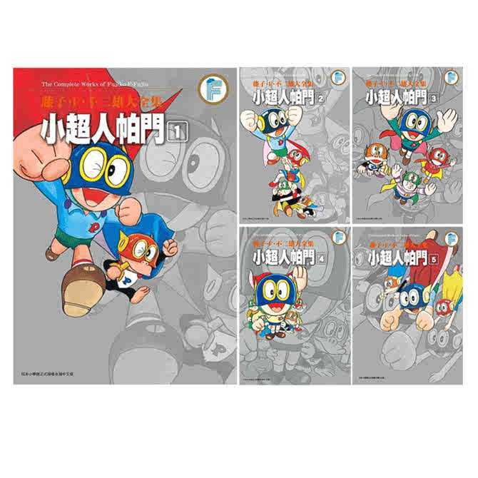 藤子不二雄 新人首单优惠推荐 21年4月 淘宝海外