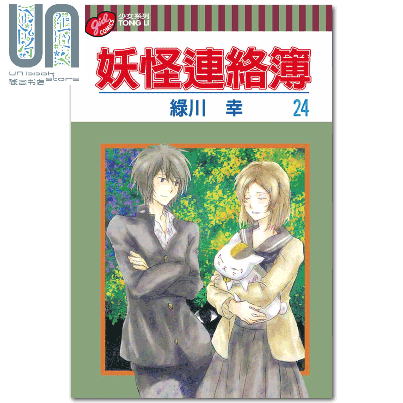 夏目友人帐妖怪漫画 夏目友人帐妖怪下载 夏目友人帐妖怪动画 攻略 淘宝海外 夏目友人帐妖怪漫画 夏目友人帐妖怪下载 夏目友人帐妖怪动画 攻略 淘宝海外