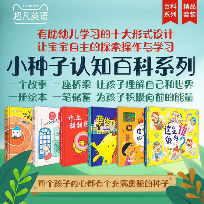 种子英文 新人首单优惠推荐 21年4月 淘宝海外