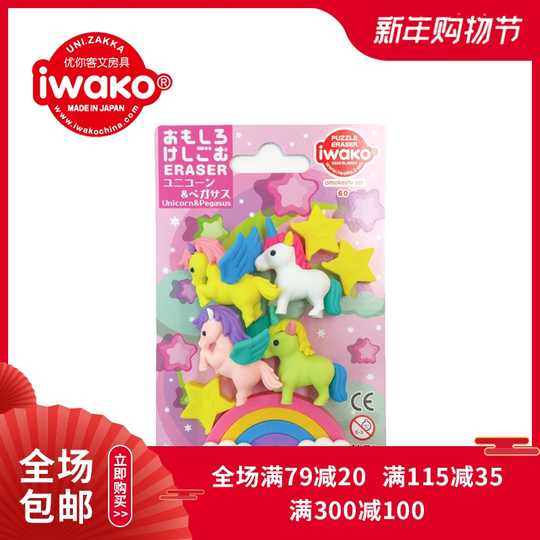 21 趣味橡皮擦日本人气热卖榜推荐 淘宝海外