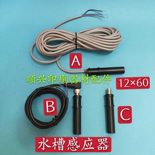 21 印刷机电眼人气热卖榜推荐 淘宝海外