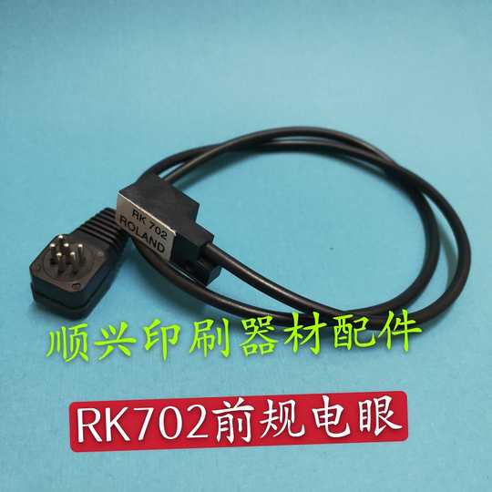 21 印刷机电眼人气热卖榜推荐 淘宝海外