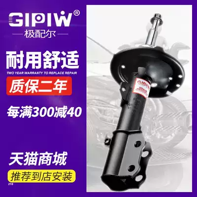 雷克萨斯减震器 新人首单立减十元 21年7月 淘宝海外