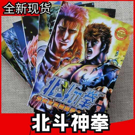 21 原哲夫人气热卖榜推荐 淘宝海外