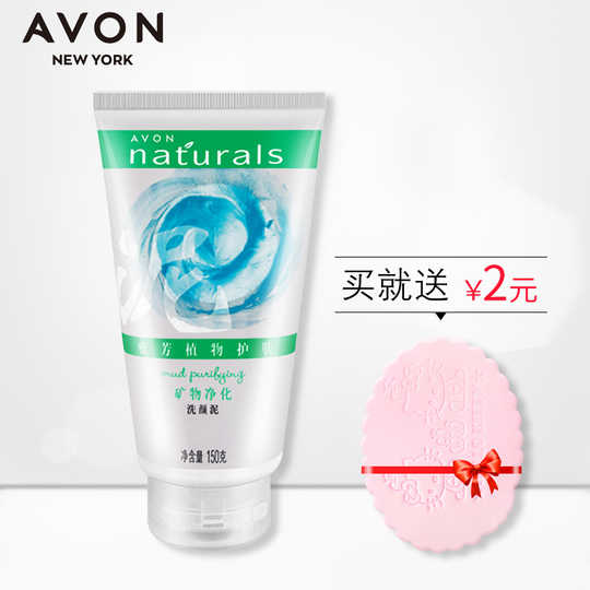 雅芳洁面乳 新人首单优惠推荐 淘宝海外 雅芳洁面乳 新人首单优惠推荐 淘宝海外