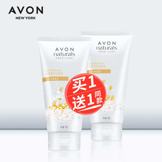 雅芳洁面乳 新人首单优惠推荐 淘宝海外 雅芳洁面乳 新人首单优惠推荐 淘宝海外