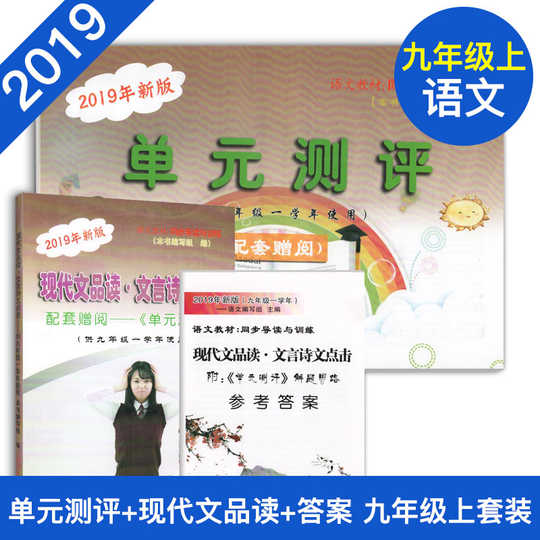 文言诗文点击排名 文言诗文点击意思 文言诗文点击大全 下载 淘宝海外