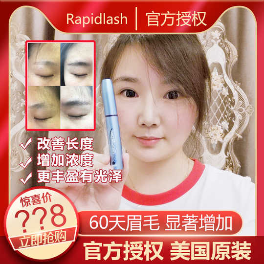 眉毛美容液推荐 眉毛美容液价格 眉毛美容液怎么用 好用吗 淘宝海外