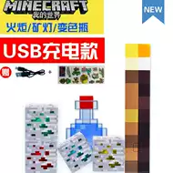 Minecraft矿灯新品 Minecraft矿灯价格 Minecraft矿灯包邮 品牌 淘宝海外