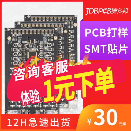 21 Pcb基板人气热卖榜推荐 淘宝海外 21 Pcb基板人气热卖榜推荐 淘宝海外