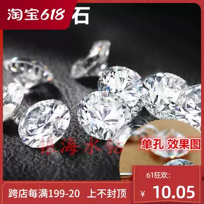 透明白宝石 新人首单优惠推荐 21年6月 淘宝海外