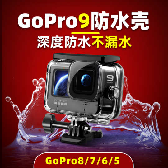21 Gopro潜水配件人气热卖榜推荐 淘宝海外