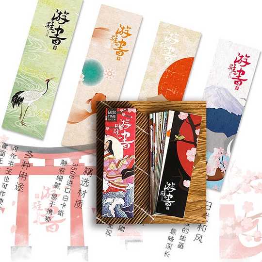 日式和风书签 新人首单优惠推荐 21年3月 淘宝海外