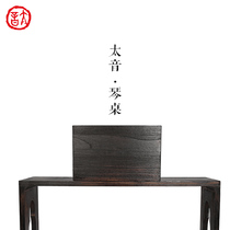 Taiyin Qin Society丨A complete set of guqin tables and stools musical instruments resonant and Zen-like old paulownia solid wood mortise and tenon structure burnt tung Chinese culture