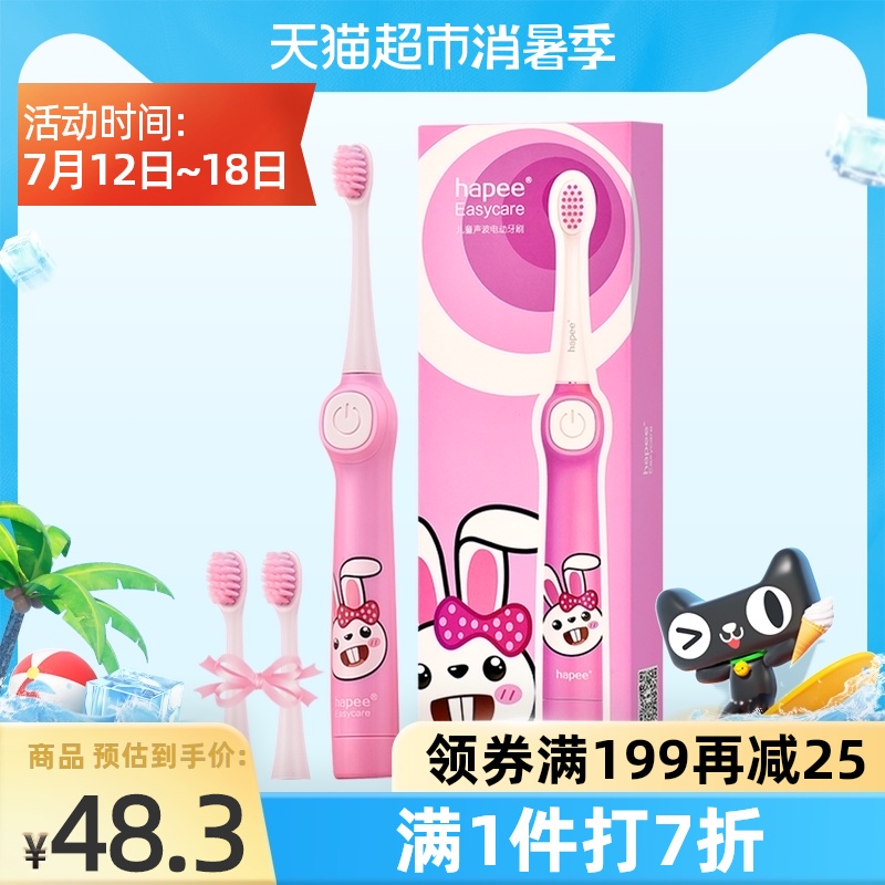 Hapee Leyi Childrens electric toothbrush Cute Rabbit 1 set of sonic vibration Q cute button cartoon super soft hair waterproof