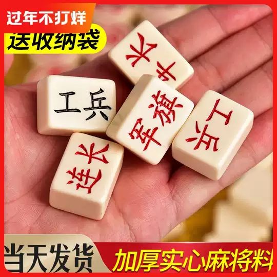 军棋四国 新人首单优惠推荐 淘宝海外 军棋四国 新人首单优惠推荐 淘宝海外