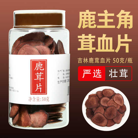 21 鹿茸血片整枝人气热卖榜推荐 淘宝海外