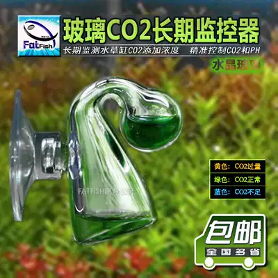 水草用二氧化碳新品 水草用二氧化碳价格 水草用二氧化碳包邮 品牌 淘宝海外
