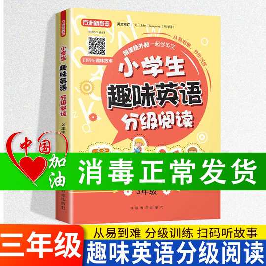 华语教学英文教材 华语教学英文教学 华语教学英文格式 等级 淘宝海外