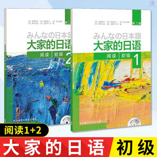 大家的日本语初级一教学 大家的日本语初级一教材 大家的日本语初级一教程 推荐 淘宝海外