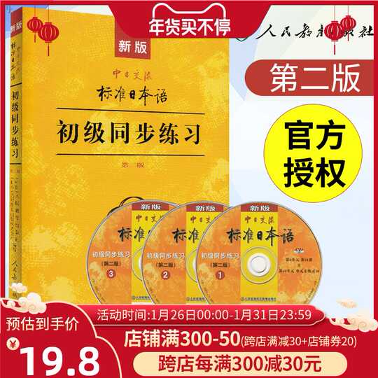 21 日文练习人气热卖榜推荐 淘宝海外