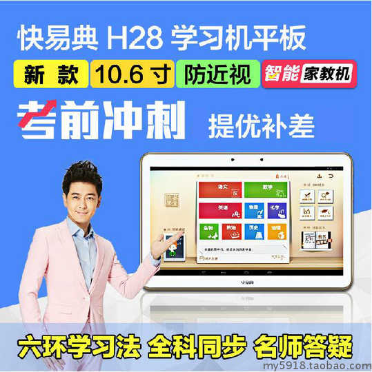 21 中学生学习机人气热卖榜推荐 淘宝海外