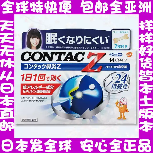 花粉过敏鼻塞 新人首单优惠推荐 淘宝海外