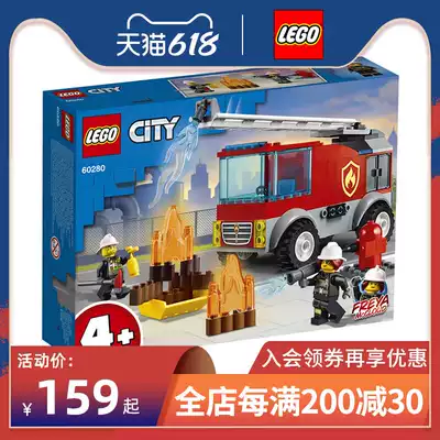 Lego消防 新人首单优惠推荐 21年6月 淘宝海外