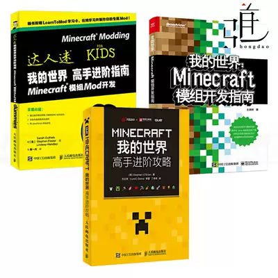Minecraft我的世界模组 新人首单优惠推荐 21年6月 淘宝海外