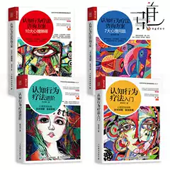 心理治愈书籍 新人首单立减十元 21年7月 淘宝海外