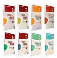 韩国语基础教程 新人首单立减十元 21年8月 淘宝海外