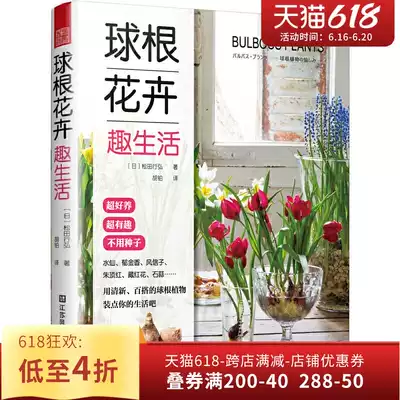 花卉园艺师推荐品牌 新人首单立减十元 21年6月 淘宝海外