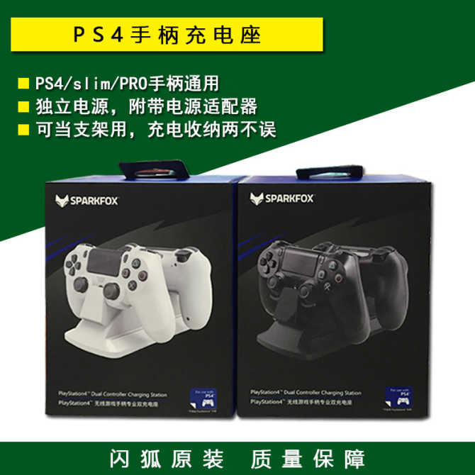 Ps4港版电源 新人首单优惠推荐 21年3月 淘宝海外