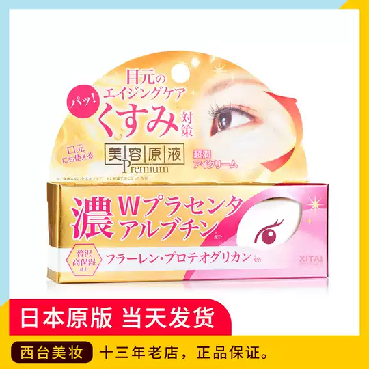 目元推荐 目元价格 目元好用吗 怎么样 淘宝海外