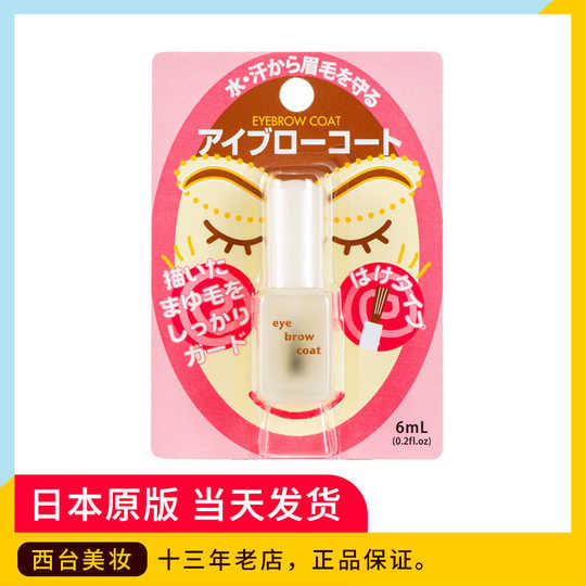 眉毛美容液推荐 眉毛美容液价格 眉毛美容液怎么用 好用吗 淘宝海外