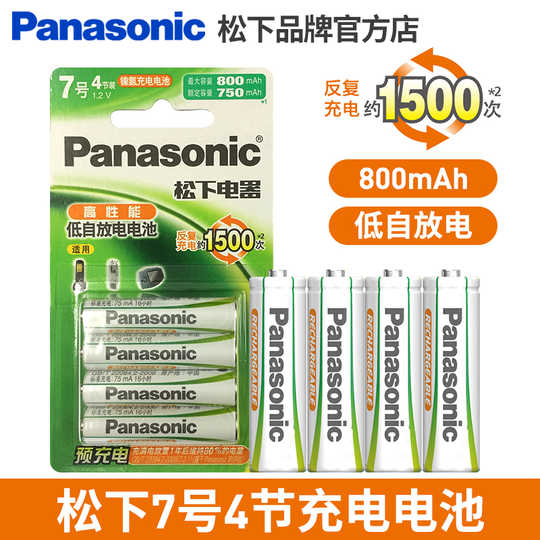 正品充电池7号规格 正品充电池7号推荐 正品充电池7号尺寸 哪里买 淘宝海外 正品充电池7号规格 正品充电池7号推荐 正品充电池7号尺寸 哪里买 淘宝海外