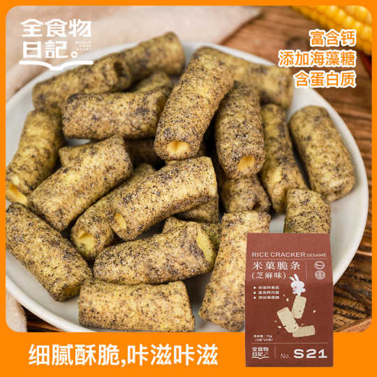 麻米果新品 麻米果价格 麻米果包邮 品牌 淘宝海外