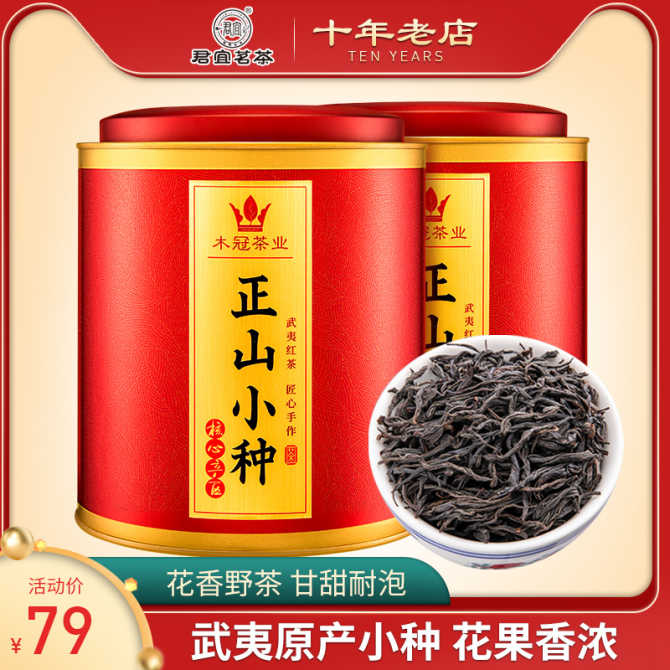 花果红茶 新人首单优惠推荐 21年3月 淘宝海外