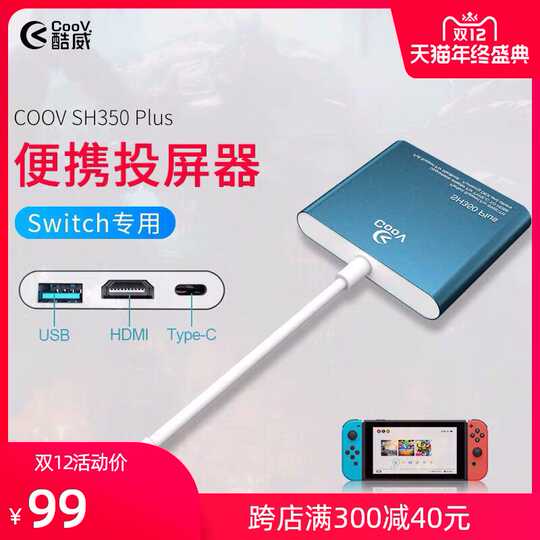 Switch转换价格 Switch转换香港 Switch转换改造 价钱 淘宝海外