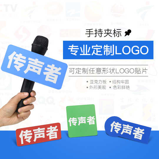 话筒牌新品|话筒牌价格|话筒牌包邮|品牌– 淘宝海外