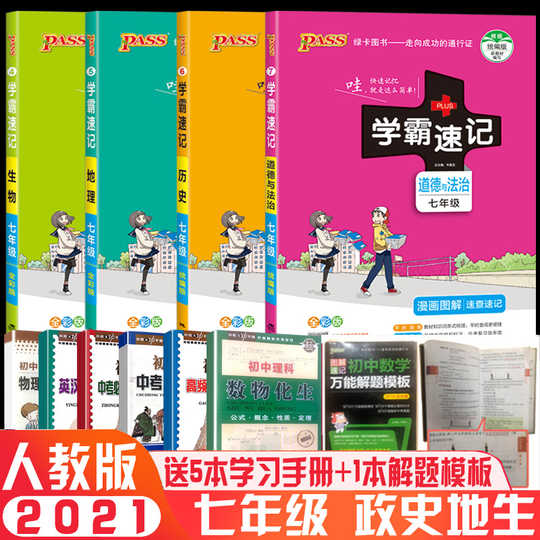政治漫画 新人首单优惠推荐 淘宝海外 政治漫画 新人首单优惠推荐 淘宝海外
