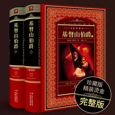 基督山伯爵 新人首单优惠推荐 21年6月 淘宝海外
