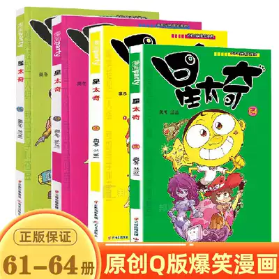 爆笑校园61 新人首单优惠推荐 21年6月 淘宝海外