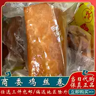 鸡丝卷 新人首单立减十元 2021年7月 淘宝海外