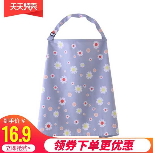 授乳巾喂奶巾新品 授乳巾喂奶巾价格 授乳巾喂奶巾包邮 品牌 淘宝海外 授乳巾喂奶巾新品 授乳巾喂奶巾价格 授乳巾喂奶巾包邮 品牌 淘宝海外