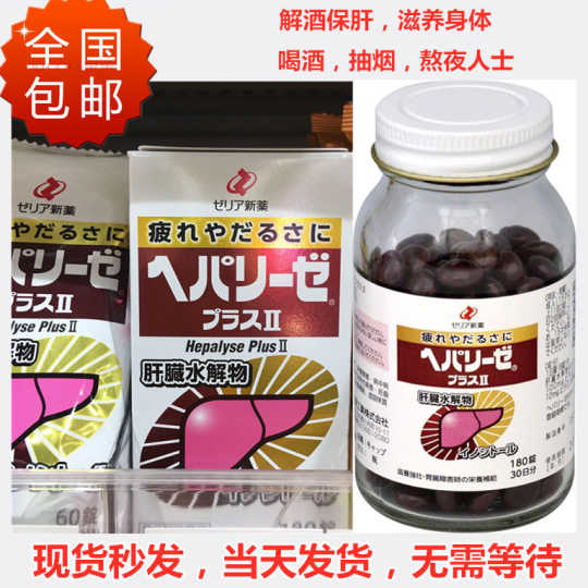 肝脏水解物价格 肝脏水解物副作用 肝脏水解物功效 效果 淘宝海外
